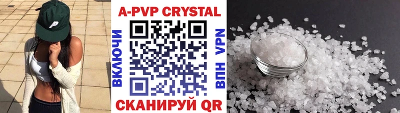 как найти наркотики  Минеральные Воды  Alpha PVP Соль 