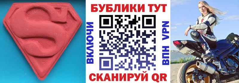 Ecstasy круглые  Минеральные Воды 