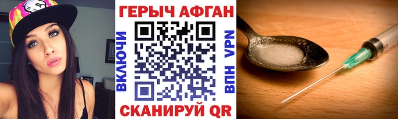 ГЕРОИН VHQ  Минеральные Воды 