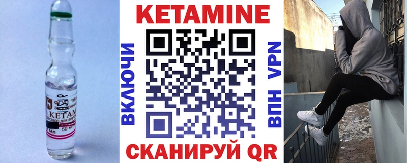 Кетамин ketamine Минеральные Воды