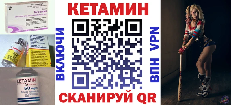 даркнет телеграм  где купить наркоту  Минеральные Воды  КЕТАМИН VHQ  mega ссылка 
