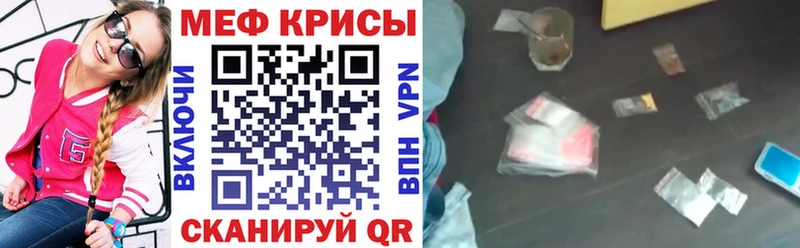 Мефедрон VHQ  что такое наркотик  Минеральные Воды 