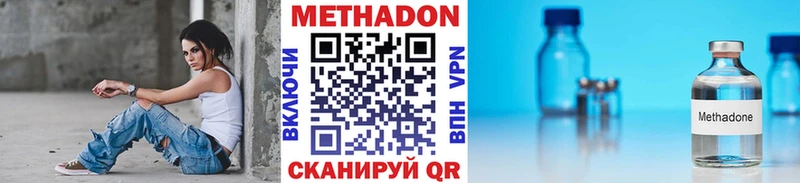 МЕТАДОН methadone Минеральные Воды