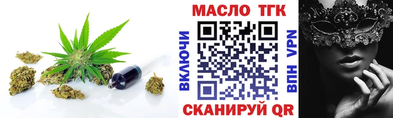 сколько стоит  Минеральные Воды  ТГК концентрат 